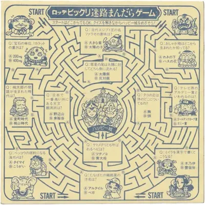 サンタゼウス (裏)