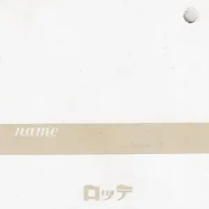 サンタゼウス (裏)