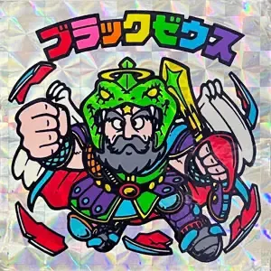 ブラックゼウス (表)