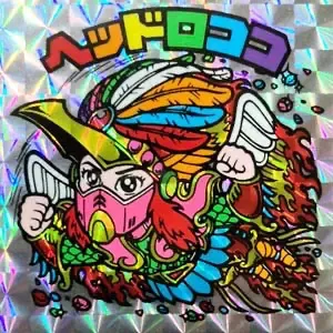 ヘッドロココ (表)