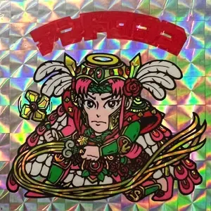 アンドロココ (表)