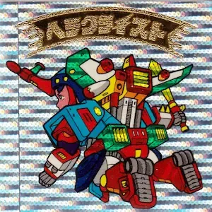 ヘラクライスト