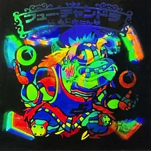 フュー・チャンドラ