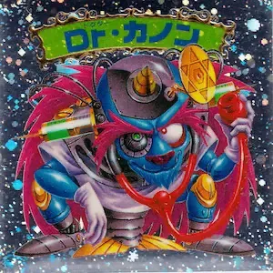Dr.カノン