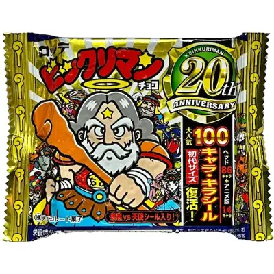 20thアニバーサリー