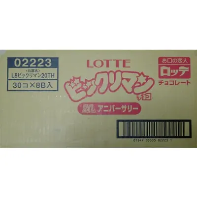 ビックリマンチョコ 20thアニバーサリー