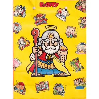 スーパーゼウス