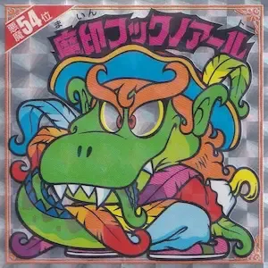 魔印フックノアール