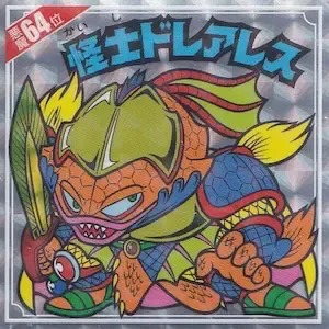 怪士ドレアレス