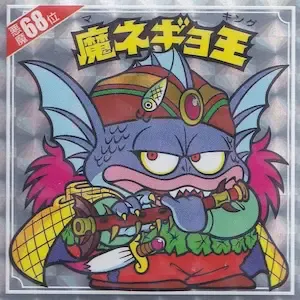 魔ネギョ王