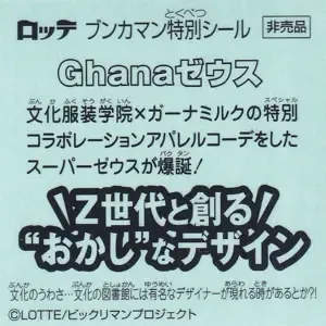 文化服装学院 (裏)