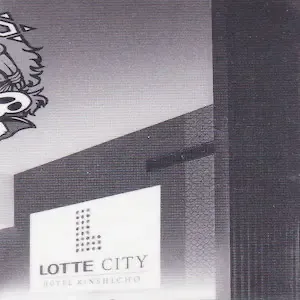 ロッテシティホテル (裏)