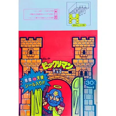 ビックリマンチョコ後期