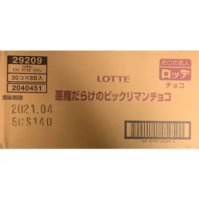 悪魔だらけのビックリマン