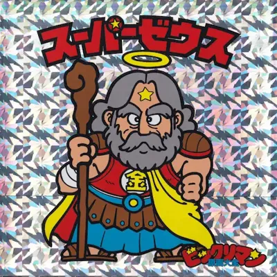 ビックリマン原画大全