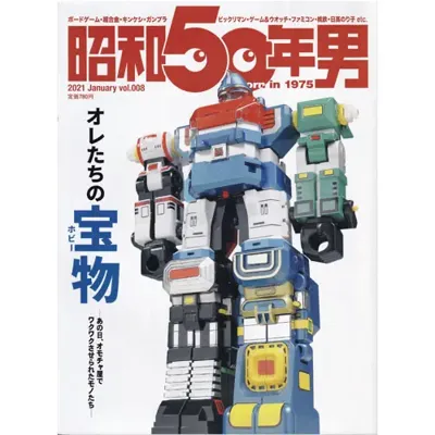 オレたちの宝箱