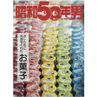 オレたちに元気をくれたお菓子