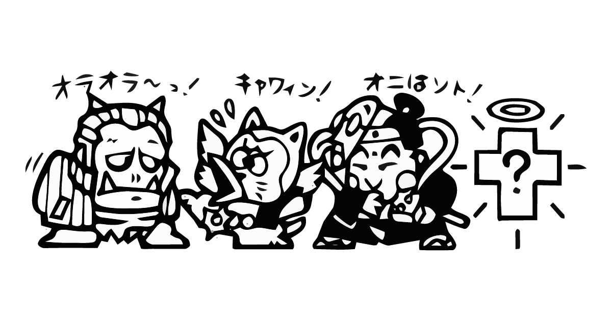 すくみ (属性)