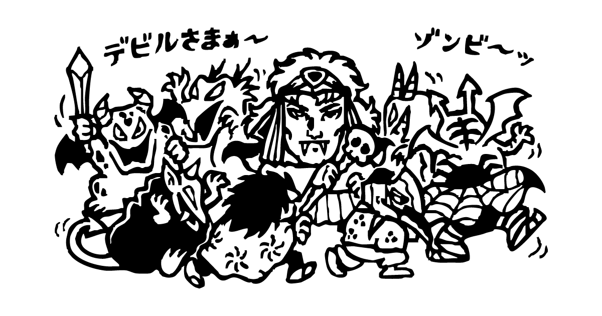 悪魔界 (エリア)