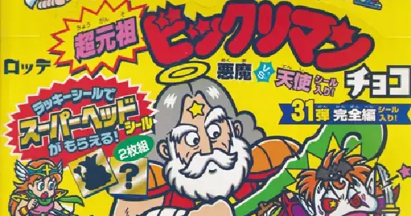 ビックリマン 超元祖31弾 | 80年代倶楽部