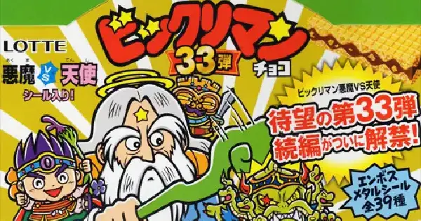 ビックリマンチョコ 33弾 | 80年代倶楽部