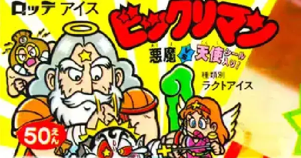 ビックリマンアイス 12弾 | 80年代倶楽部