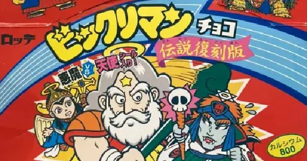 ビックリマン 伝説復刻版1