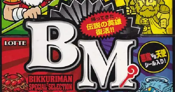 ビックリマン BMSS1