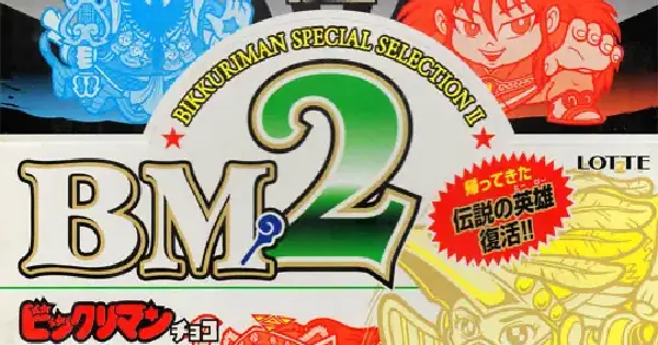 ビックリマン BMSS2