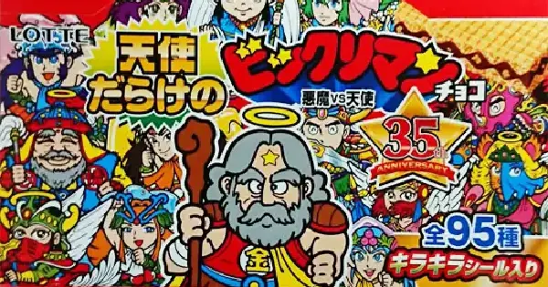 天使だらけのビックリマン | 80年代倶楽部