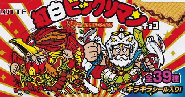 紅白ビックリマンチョコ