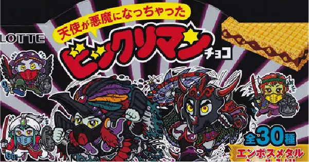 天使が悪魔になっちゃったビックリマン2