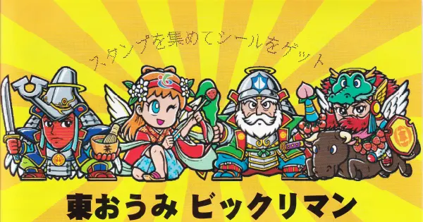 地方創生 おうみ