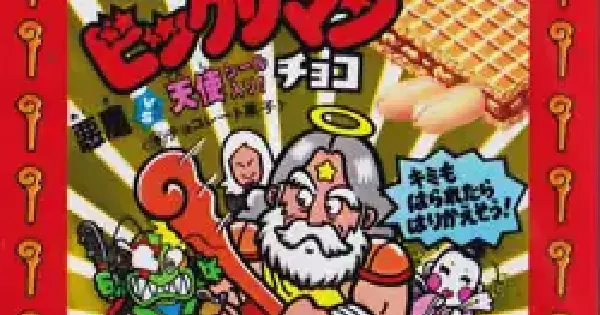ビックリマン パッケージ