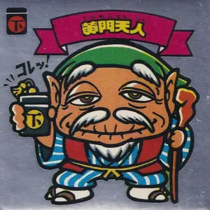 黄門天人