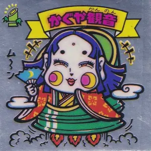 かぐや観音