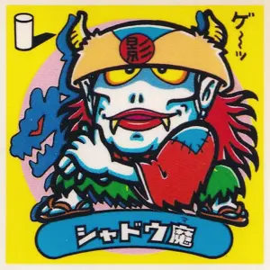 Yahoo!オークション -「魔黒星」(ビックリマン) (ステッカー)の
