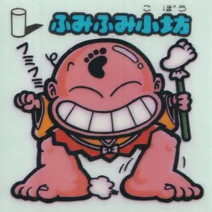 ふみふみ小坊