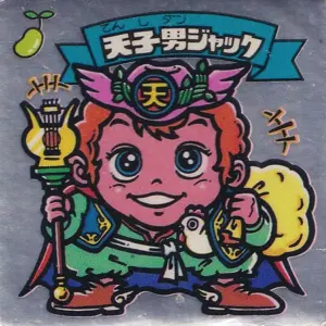ビックリマン ひかり伝II 天 58 天使 天子男ジャック （画像あり