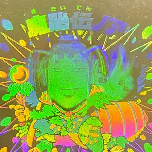 魔胎伝ノア / ビックリマンチョコ 10弾 | 80年代倶楽部