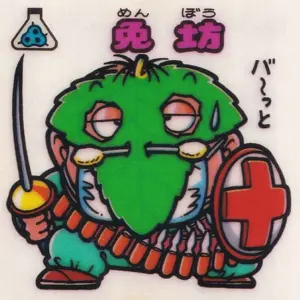 免坊