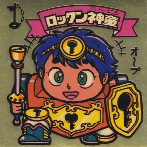 ロックン神童