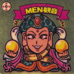 MEN観音