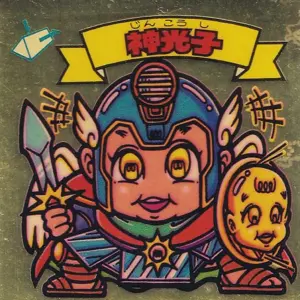 神光子 / ビックリマンチョコ 12弾 | 80年代倶楽部
