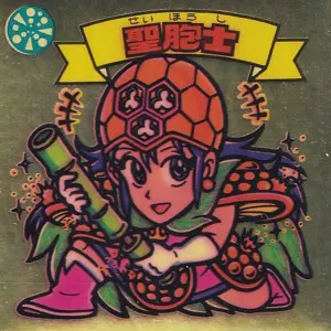聖胞士