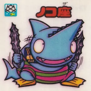 ノコ座