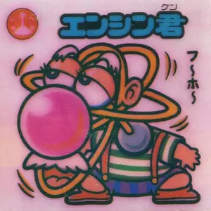 エンシン君
