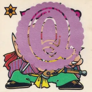 ゴル胡魔193