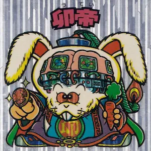 卯帝