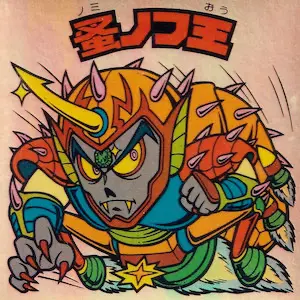 蚤ノフ王
